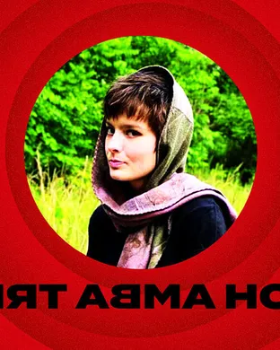 Zoh Amba Washington